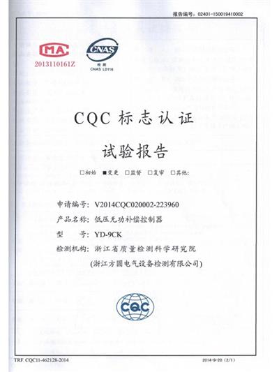 CQC test report YD-9CK