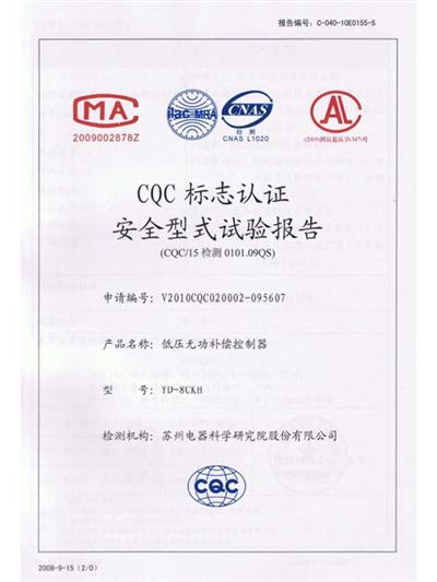 YD-8CKH CQC test report