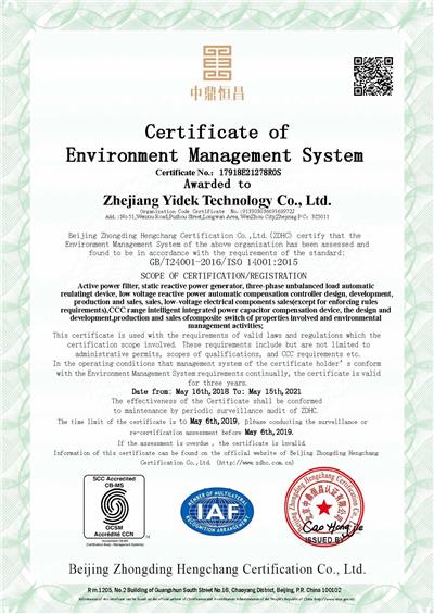 Environmental management system